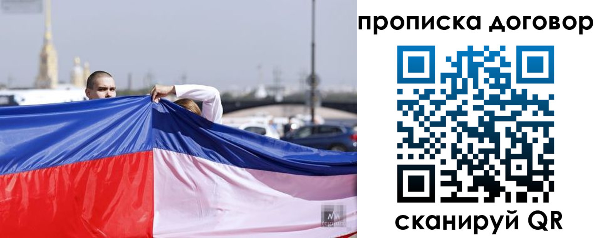 прописка гарантия в Краснодаре