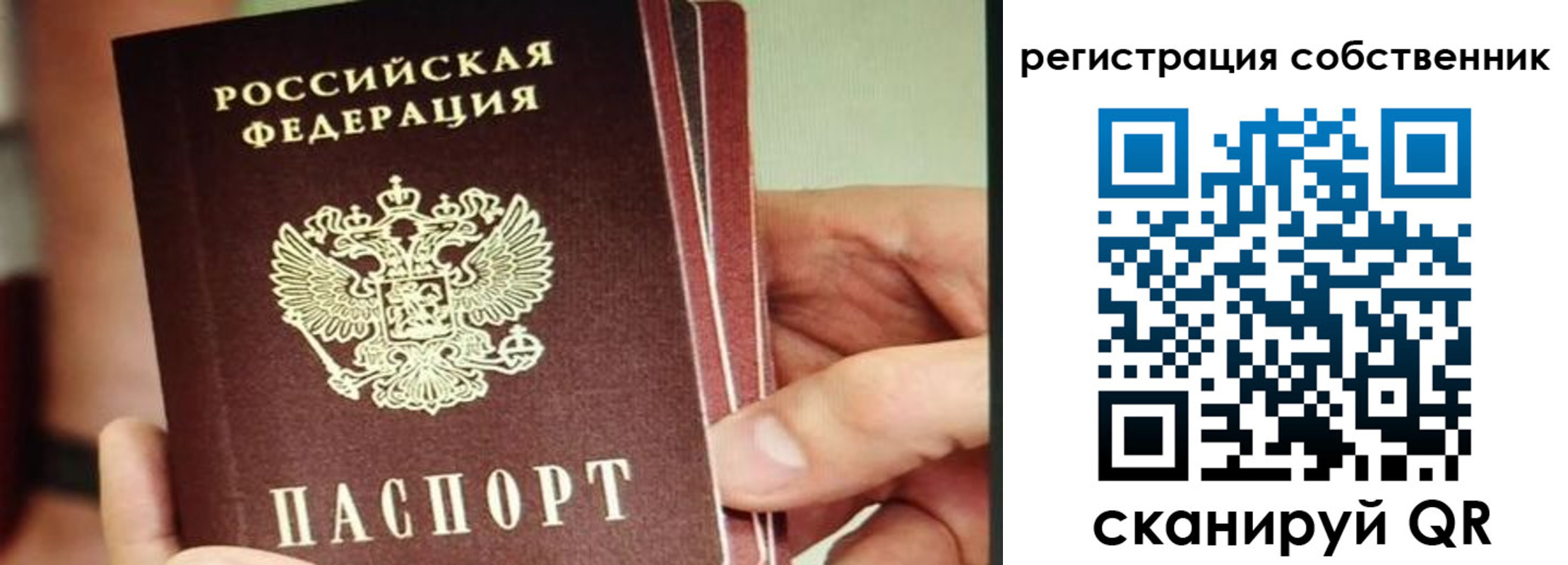 временная регистрация купить в Краснодаре