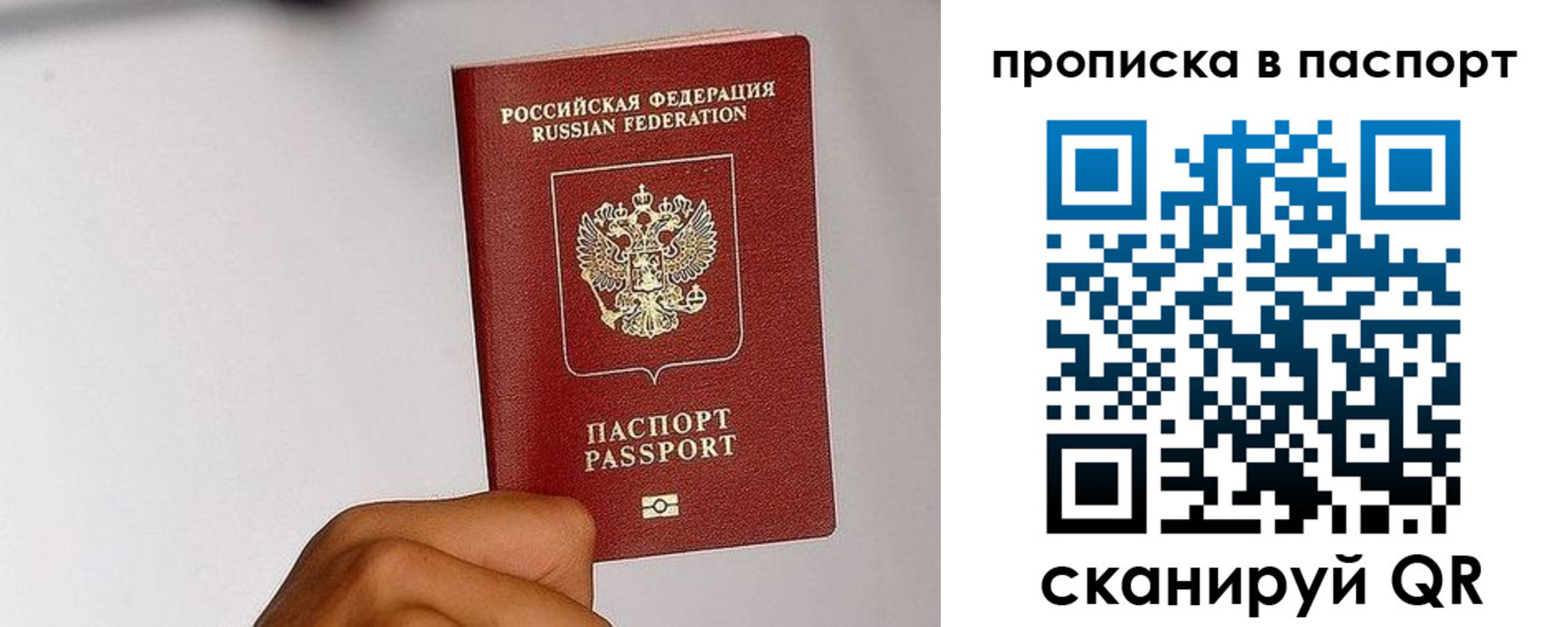 временная регистрация надежно в Краснодаре