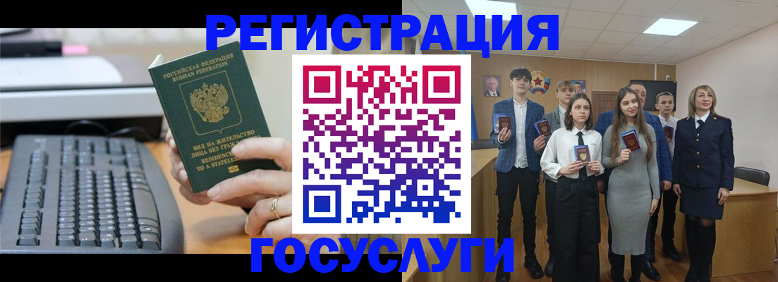 прописка гарантия в Краснодаре