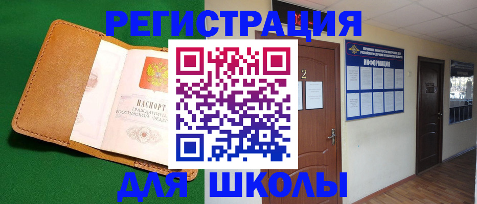 прописка 2025 в Краснодаре