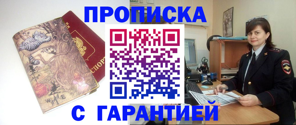 временная регистрация собственник в Краснодаре