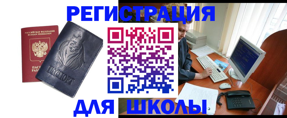 временная регистрация надежно в Краснодаре