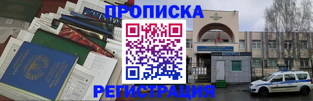 временная регистрация адрес в Краснодаре