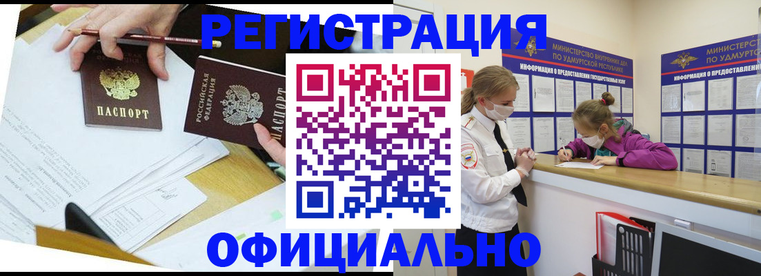 временная регистрация поиск в Краснодаре