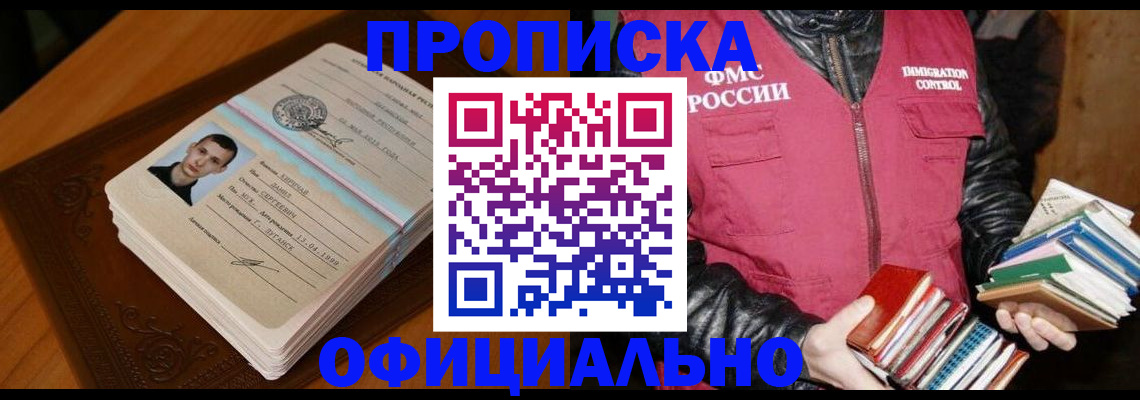 временная регистрация адрес в Краснодаре